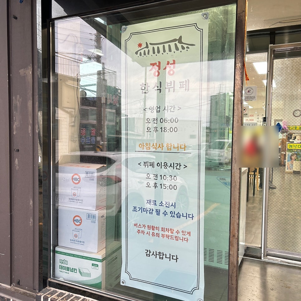 정성한식부페 이미지