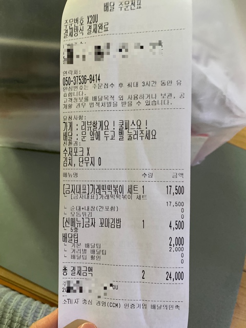 금자옛날떡볶이 이미지