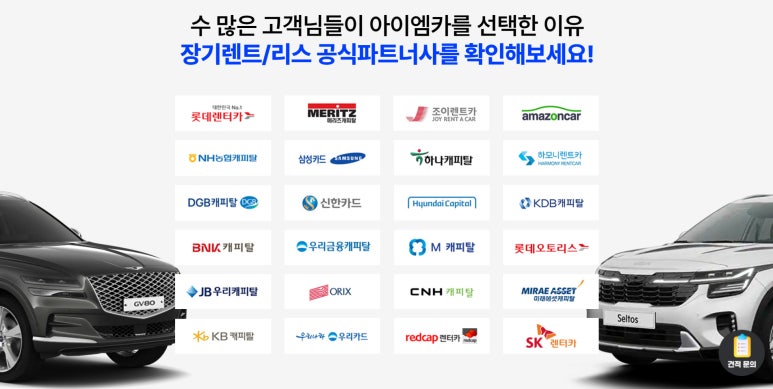 아이엠카 이미지