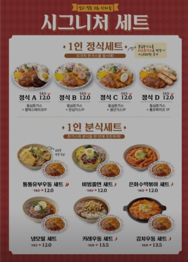 은화수식당 이미지