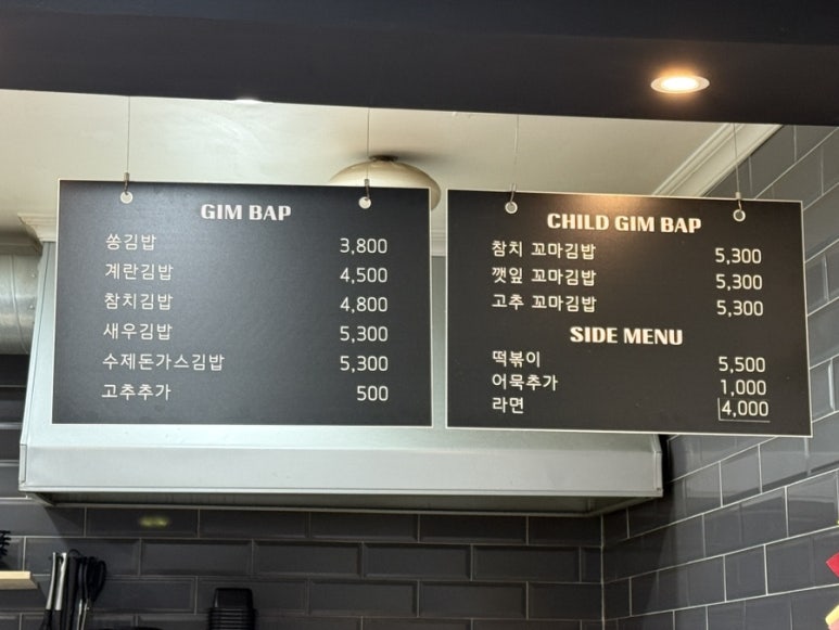 쏭김밥 이미지