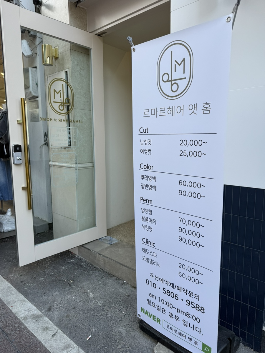 고은헤어샵 이미지