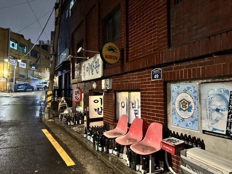 명동이발관 이미지