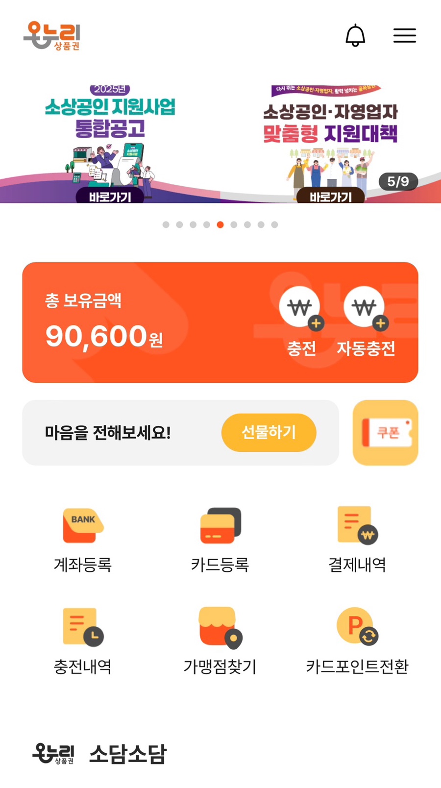 온누리주유소 이미지