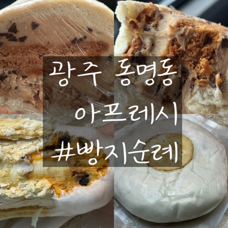 아프레시 이미지