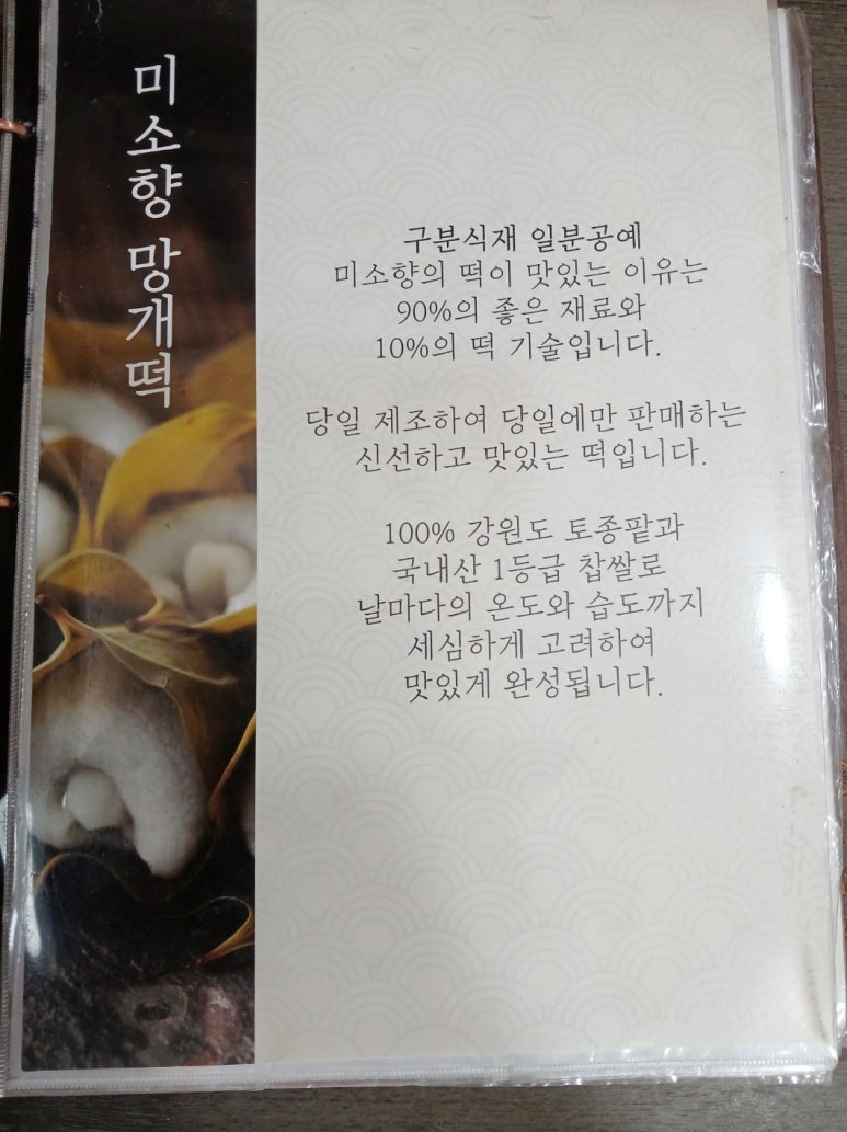 광주떡집 이미지