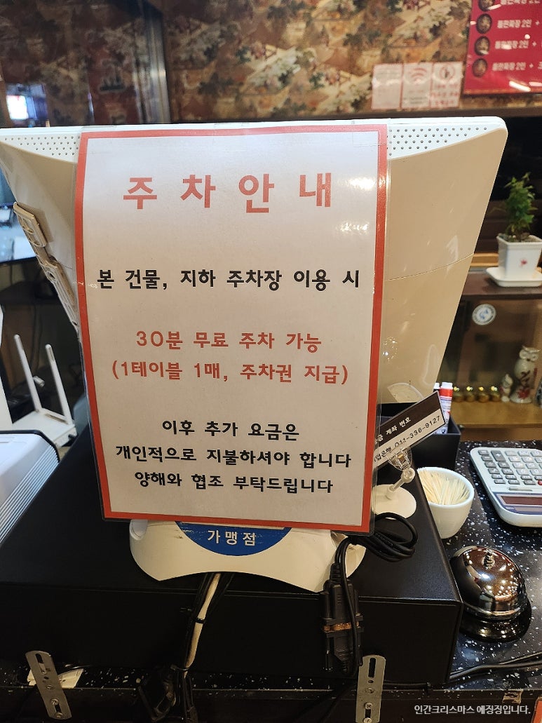 엄지천년교동짬뽕 이미지