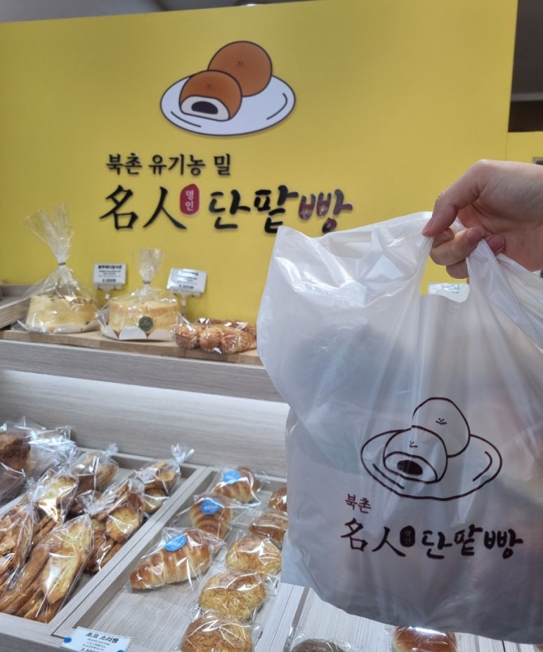 북촌명인단팥빵 동대문점 이미지