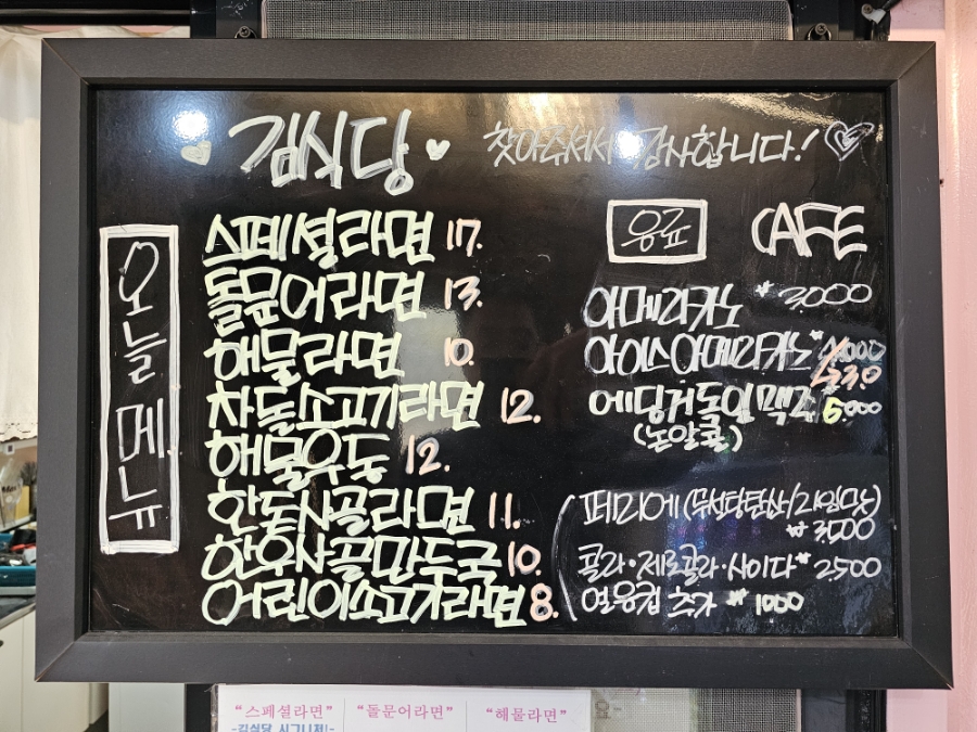 김식당 이미지