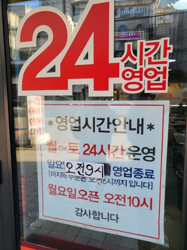 명동찌개마을 이미지