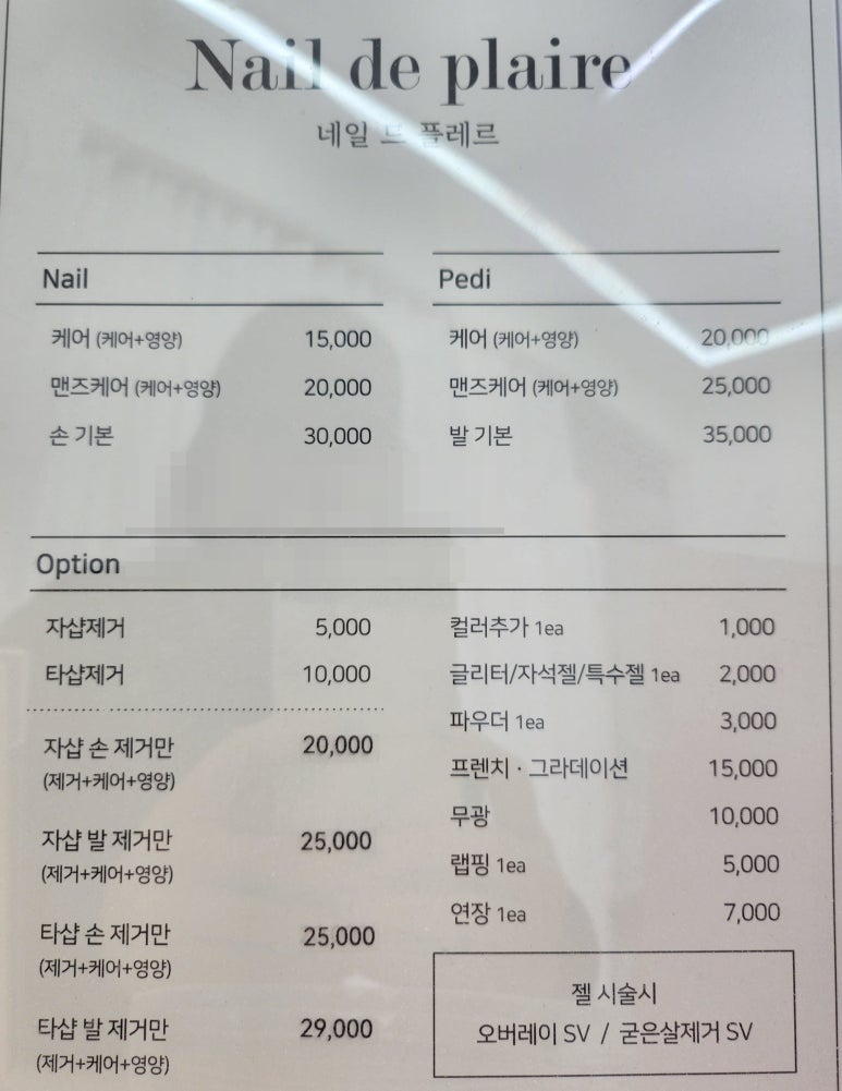 네일드플레르 이미지