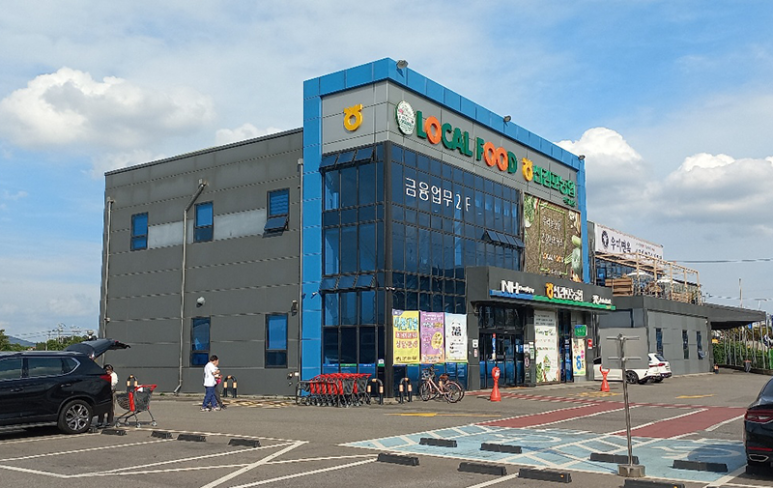 신김포농협로컬푸드 이미지