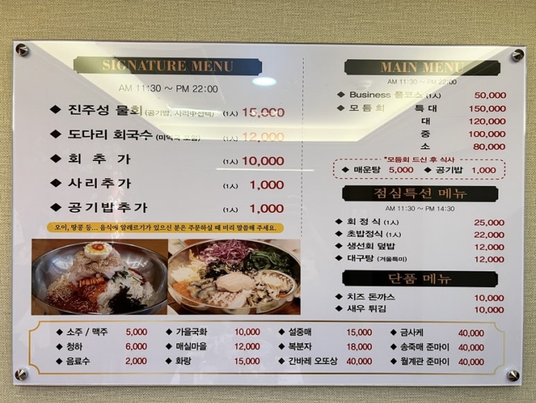 진주성횟집 이미지