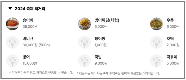 백운계곡 상인 협동조합 이미지