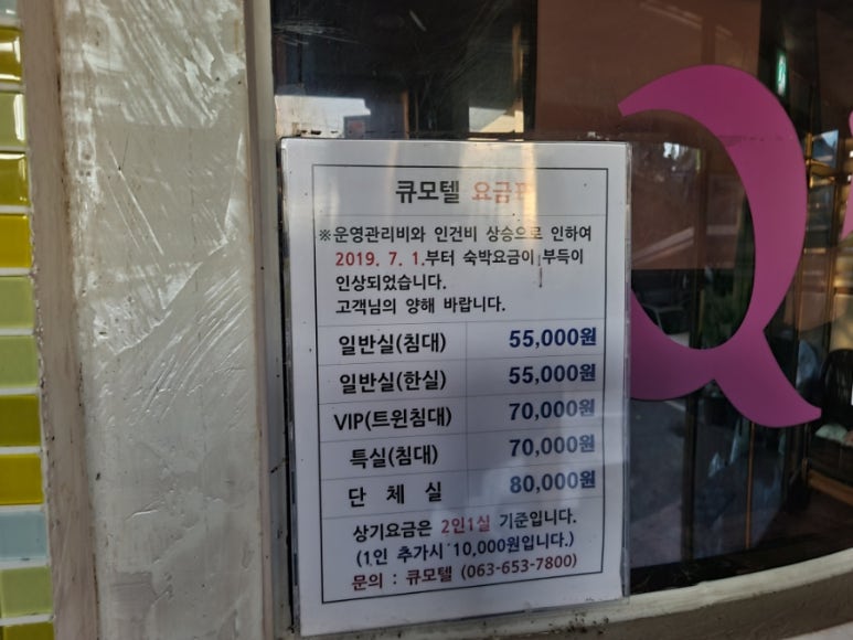 큐모텔 이미지