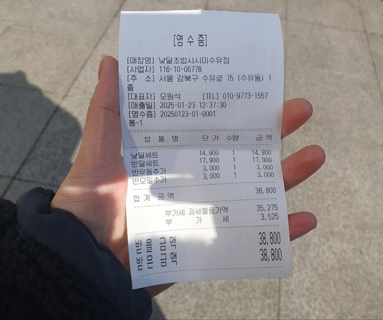 낮달초밥사시미 이미지