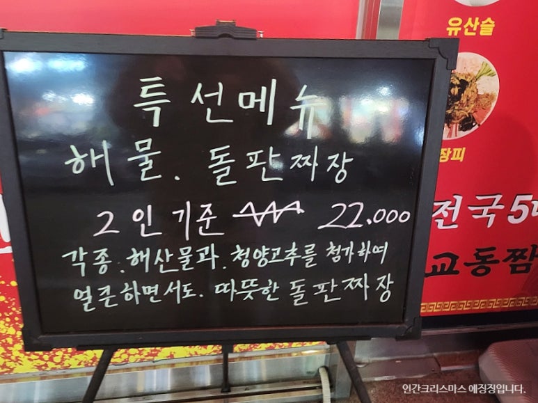 엄지천년교동짬뽕 이미지