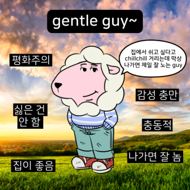 나이스가이[NICE guy] 이미지
