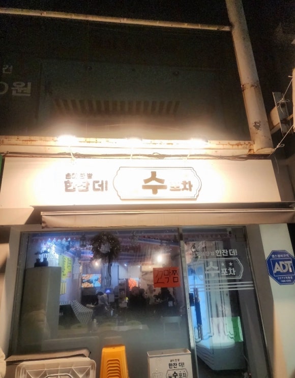 수포차 이미지
