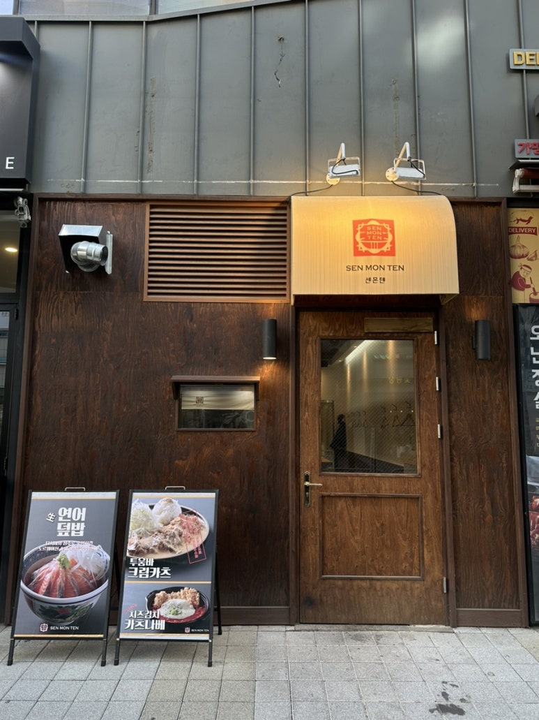 센몬텐 이미지