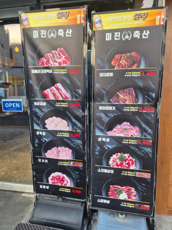 미진축산일광 이미지