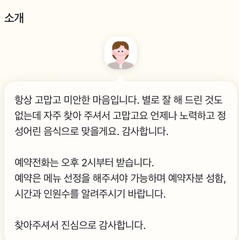 앗싸회수산 이미지