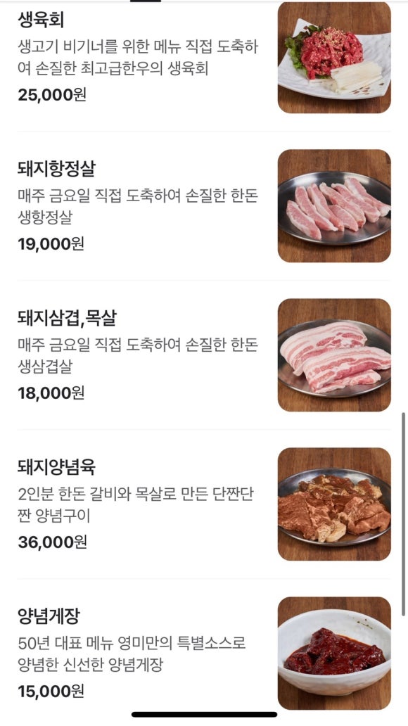 문정정육 이미지