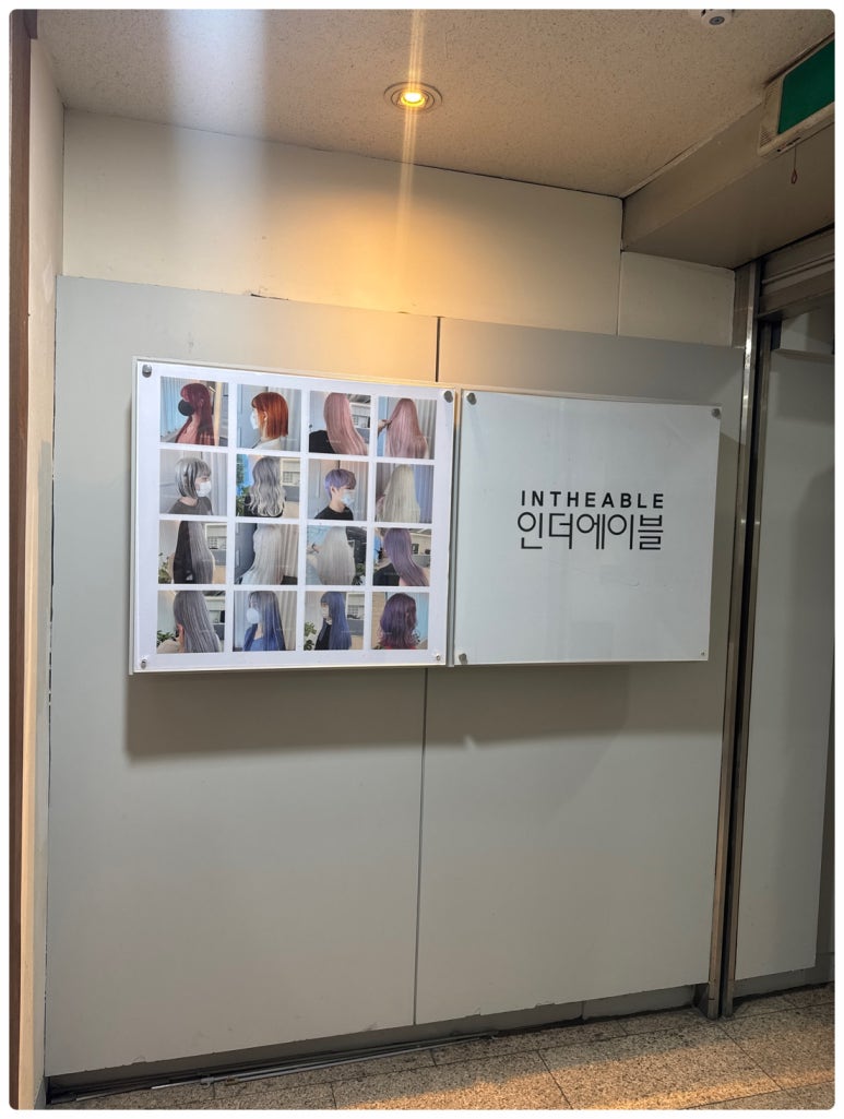 작품미용실 이미지