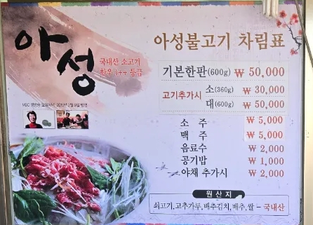 아성식당 이미지