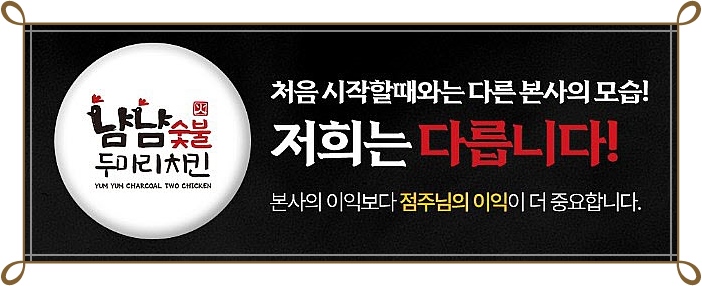 대한두마리치킨 이미지