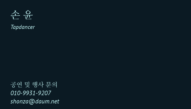 리듬사이트탭댄스스튜디오 이미지