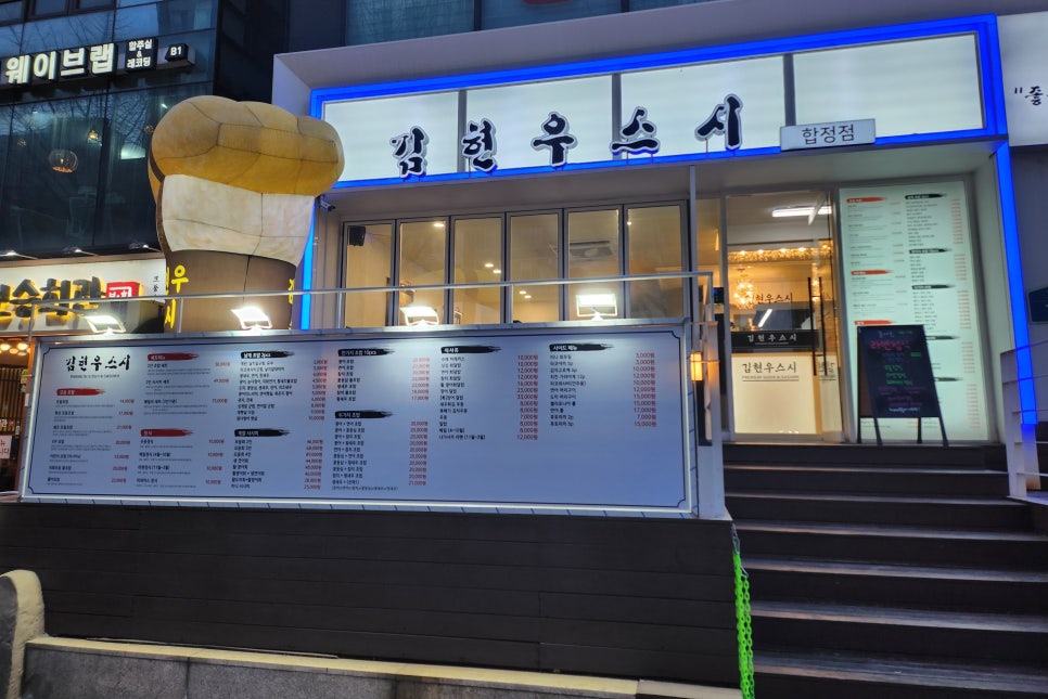 김현우스시 이미지