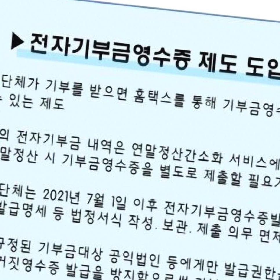 참좋은세무법인 이미지