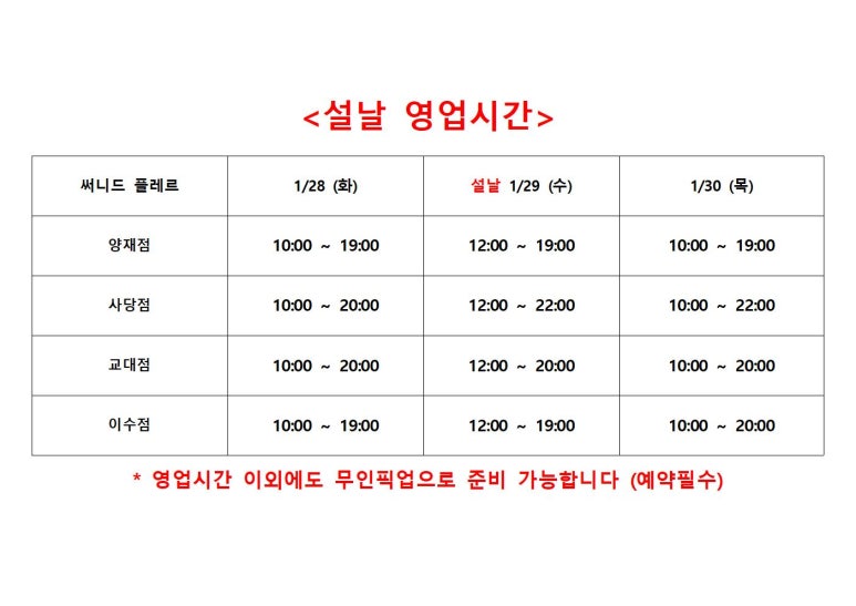 교대꽃집 이미지
