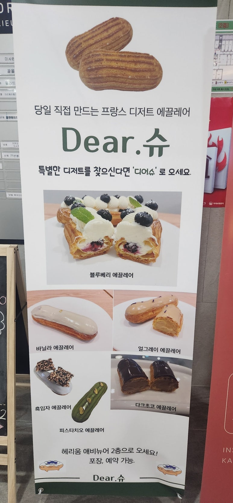 디어(Dear).슈 이미지