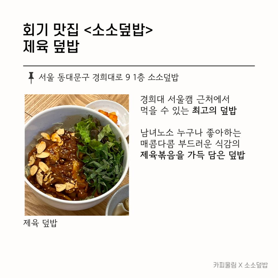 바로덮밥 이미지