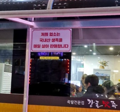 강호맛족(도계점) 이미지