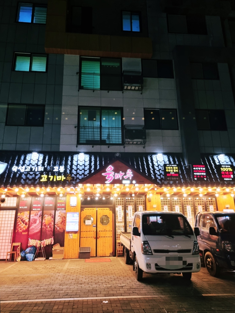 육마루 이미지