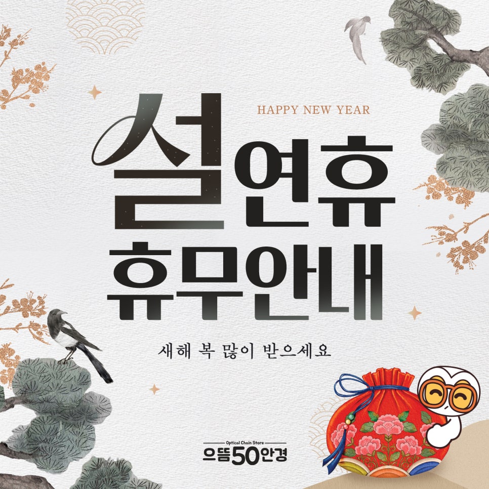 휴무전날 이미지