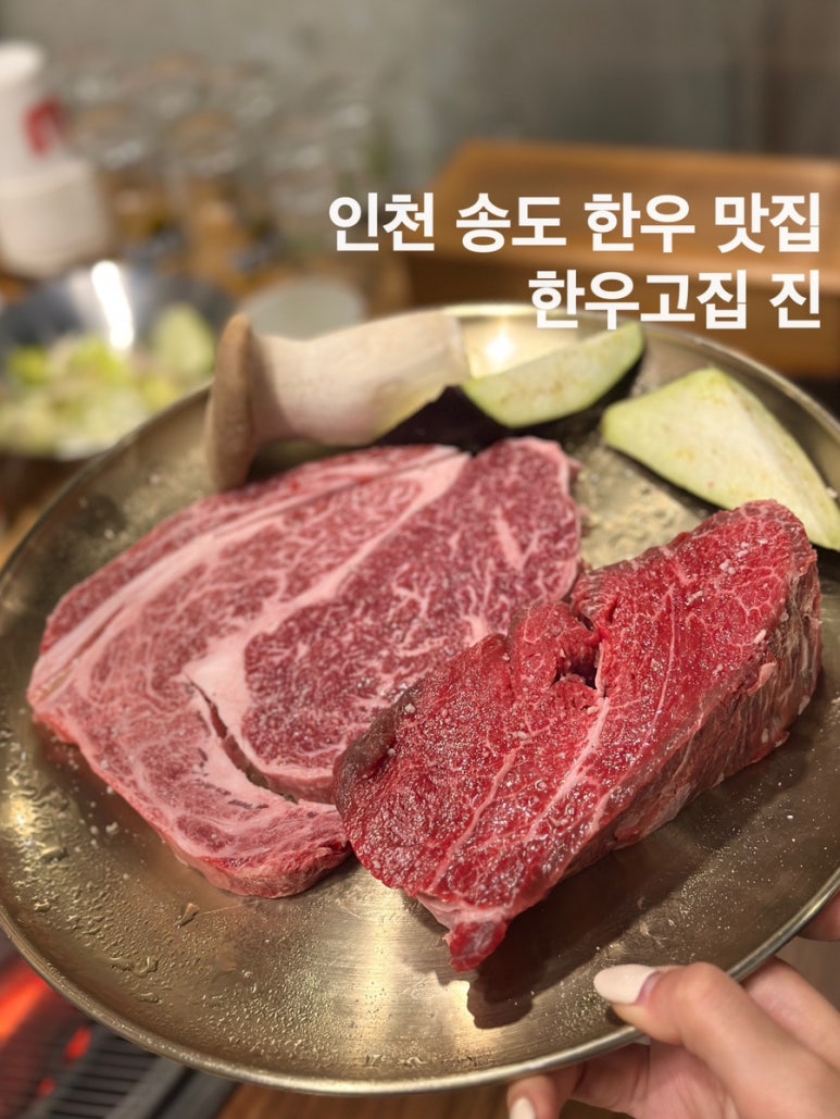 한우고집 진 이미지