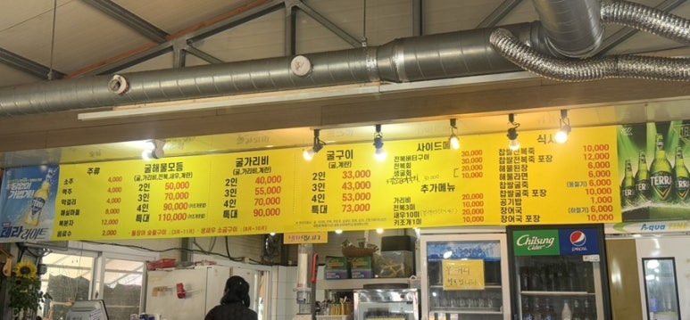 태상굴장어구이 이미지