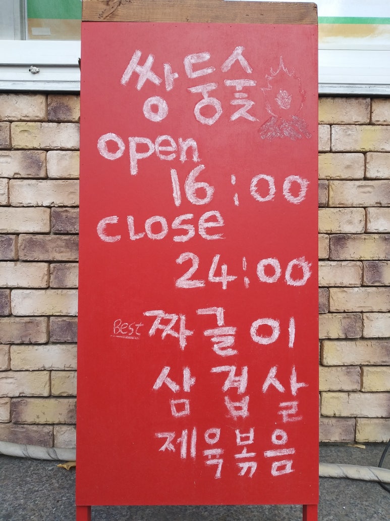 쌍둥숯불 이미지