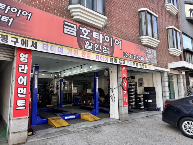 응암카센터 이미지