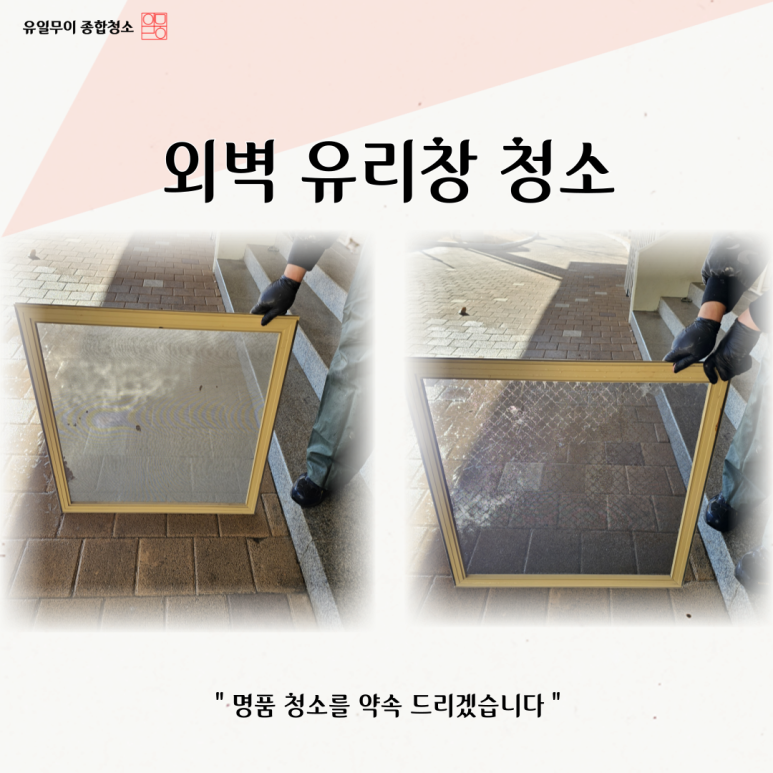 수정청소종합관리 이미지