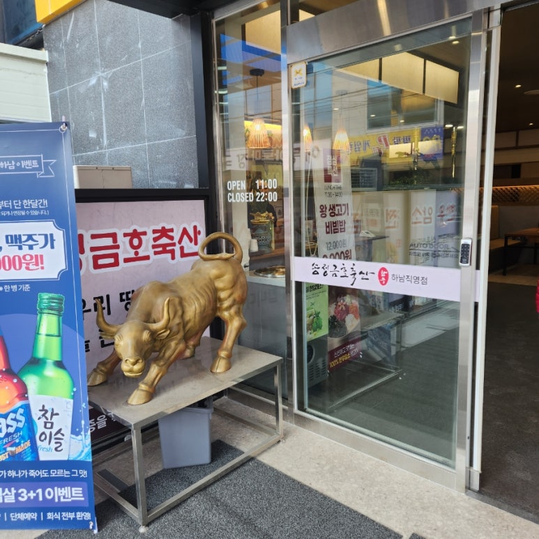 송정금호축산 이미지