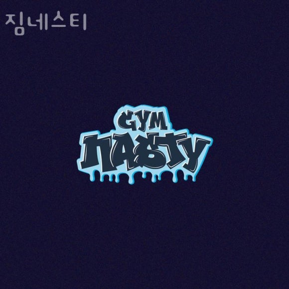 짐네스티 이미지