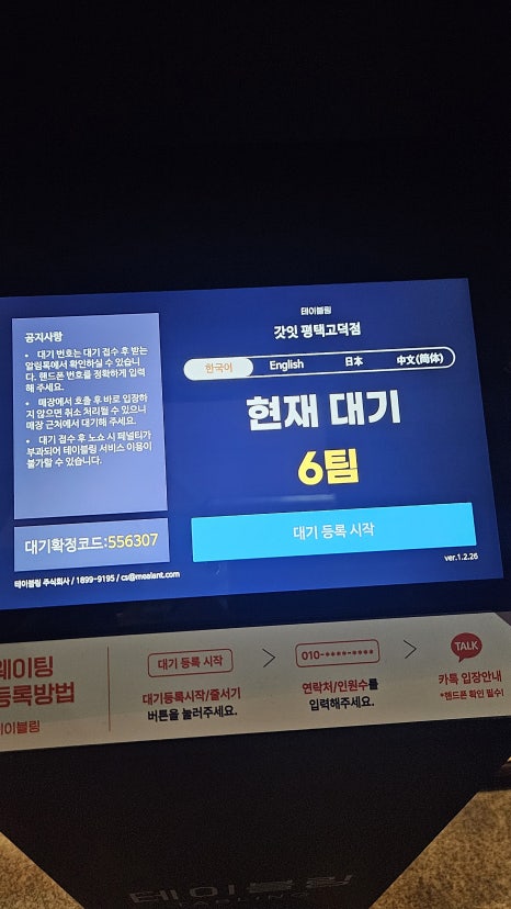 갓잇 평택고덕신도시점(GOD EAT) 이미지