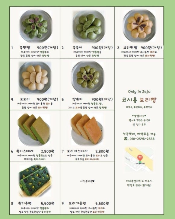 코시롱보리빵 이미지