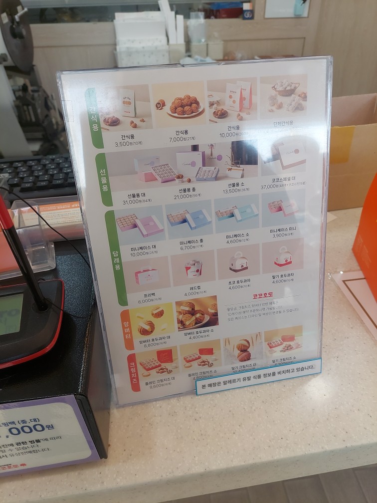 코코호도 경산중방점 이미지