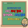 주식 강의 후기: 24년 경험 바탕 25년 테마 준비 — 사진 1